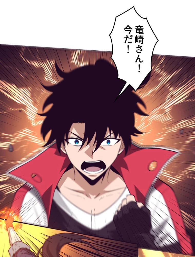 人生リセットで守護者に覚醒 第155話 - 38