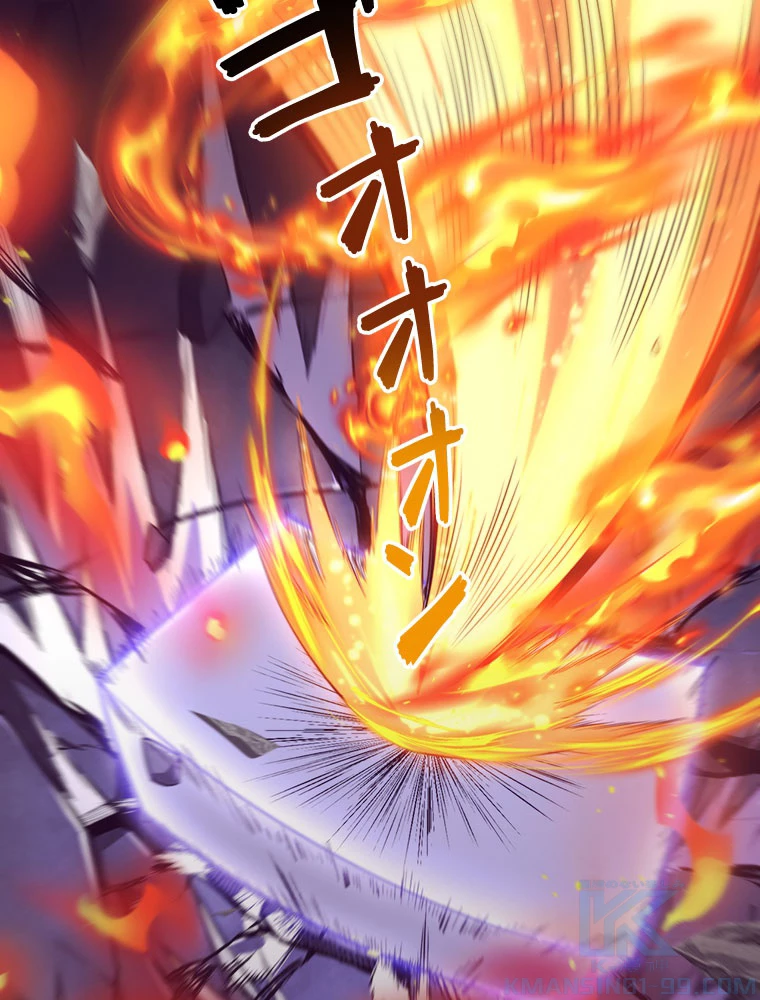 人生リセットで守護者に覚醒 第155話 - 40