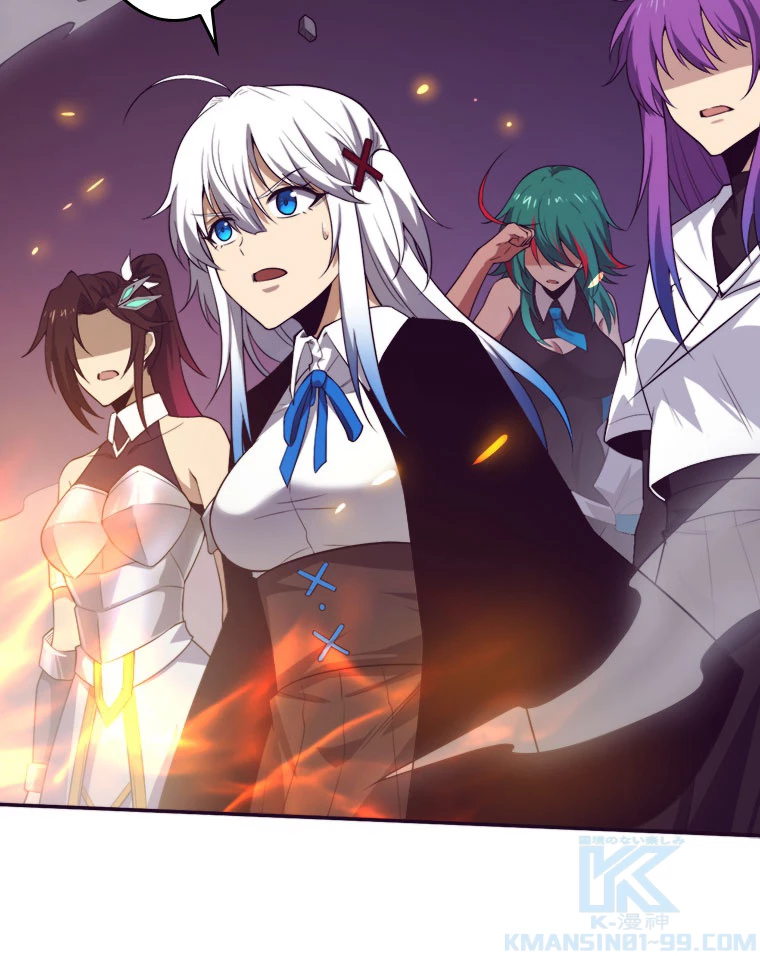 人生リセットで守護者に覚醒 第155話 - 43