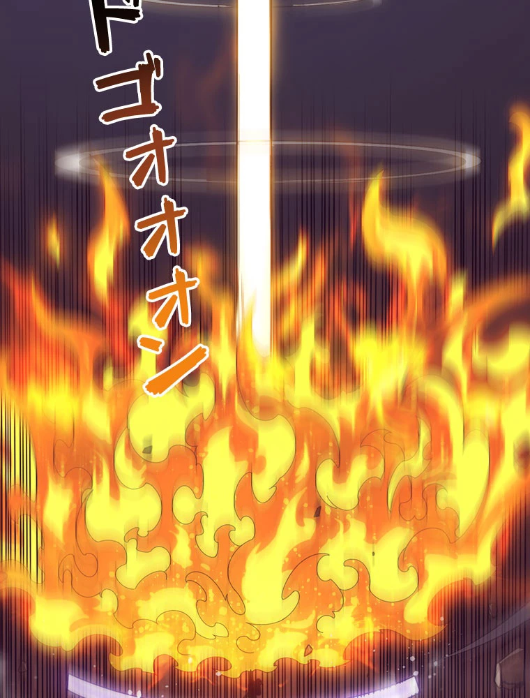 人生リセットで守護者に覚醒 第155話 - 47