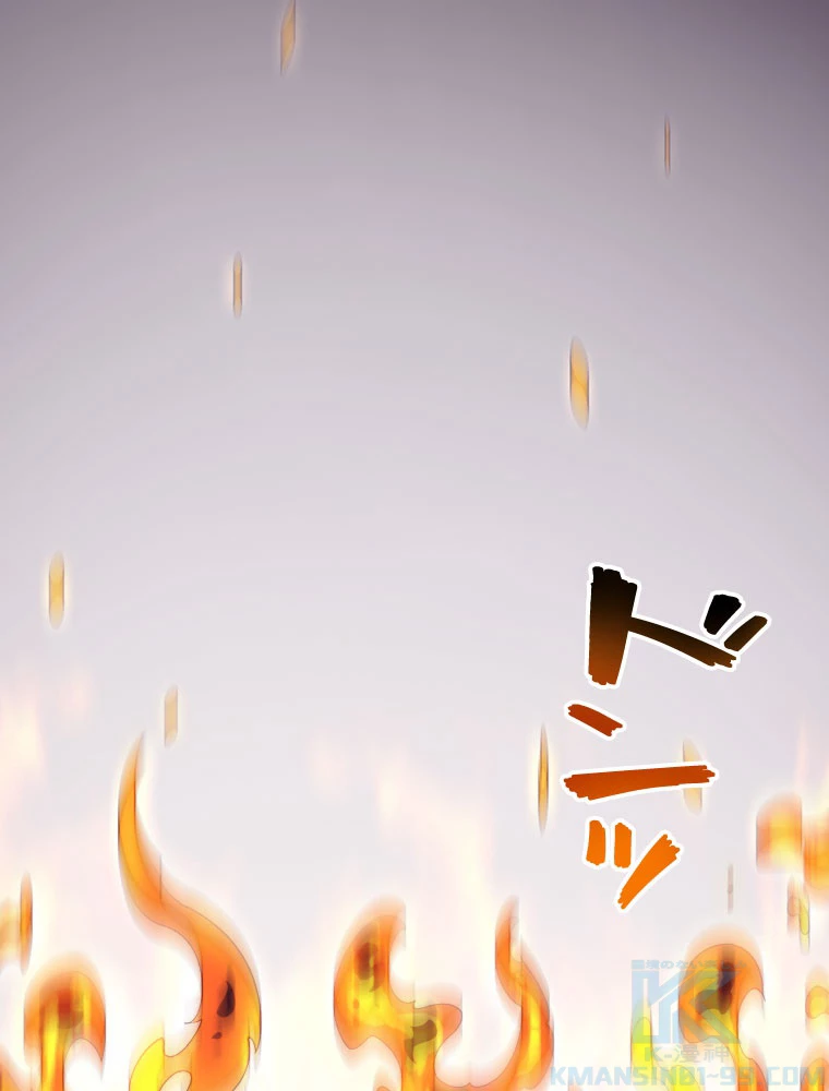 人生リセットで守護者に覚醒 第155話 - 49