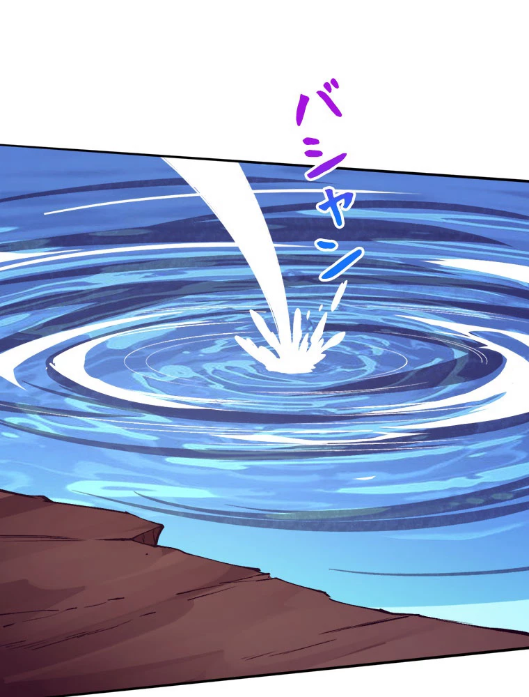 人生リセットで守護者に覚醒 第155話 - 51