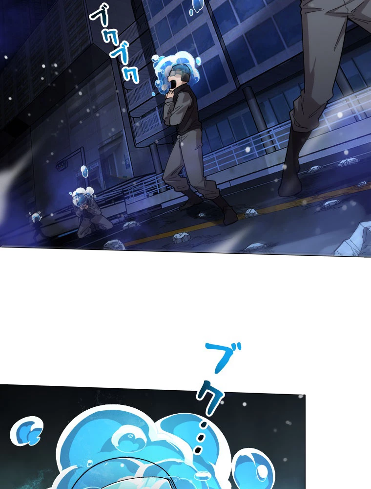 人生リセットで守護者に覚醒 第155話 - 66