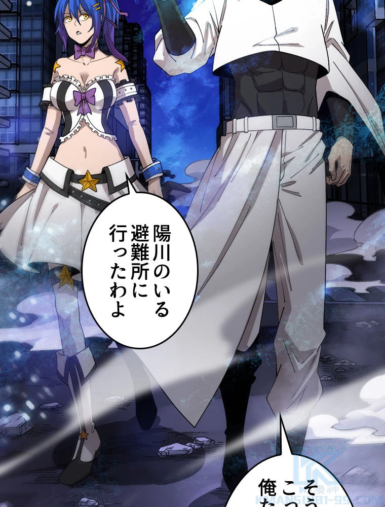 人生リセットで守護者に覚醒 第155話 - 70