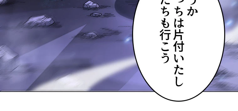 人生リセットで守護者に覚醒 第155話 - 71