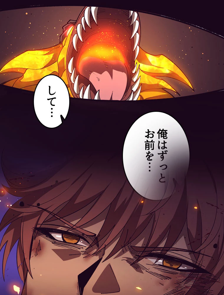 人生リセットで守護者に覚醒 第152話 - 14