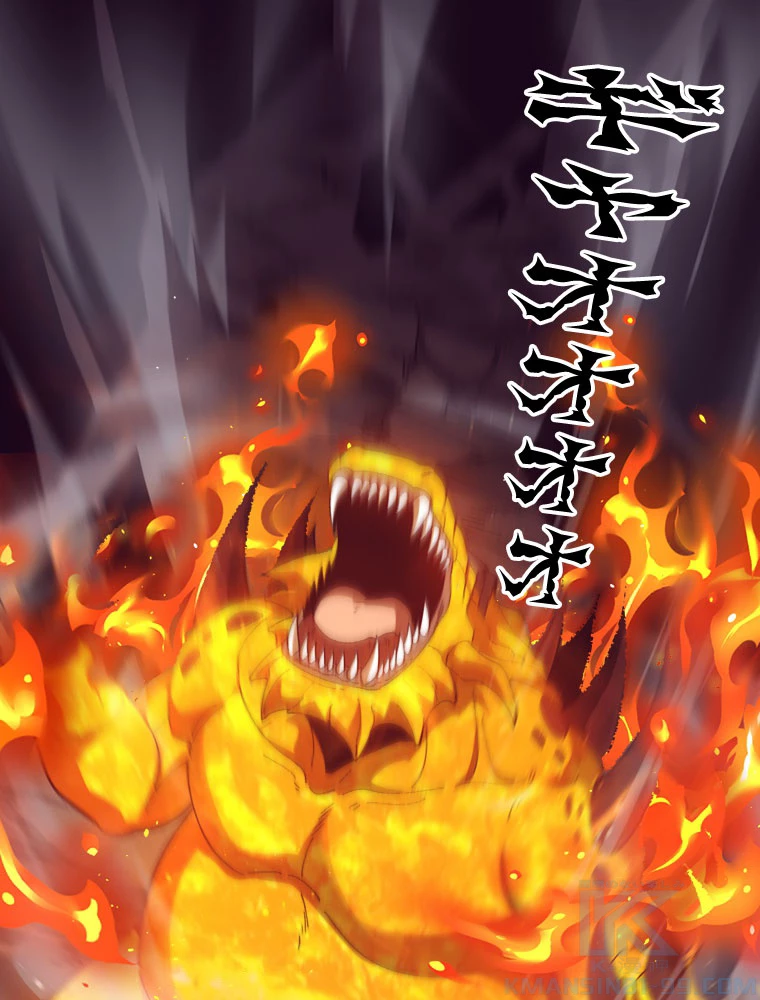 人生リセットで守護者に覚醒 第152話 - 16
