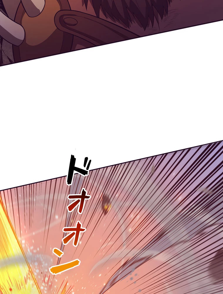 人生リセットで守護者に覚醒 第152話 - 32