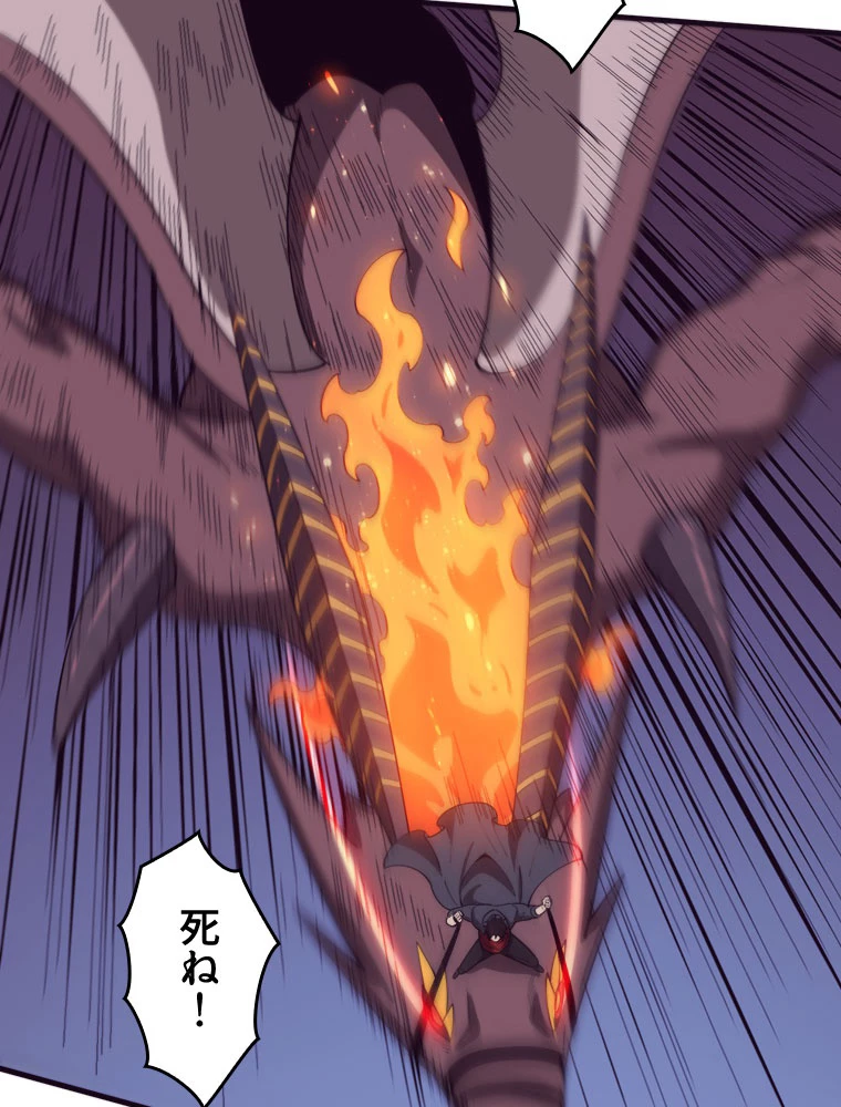 人生リセットで守護者に覚醒 第152話 - 66