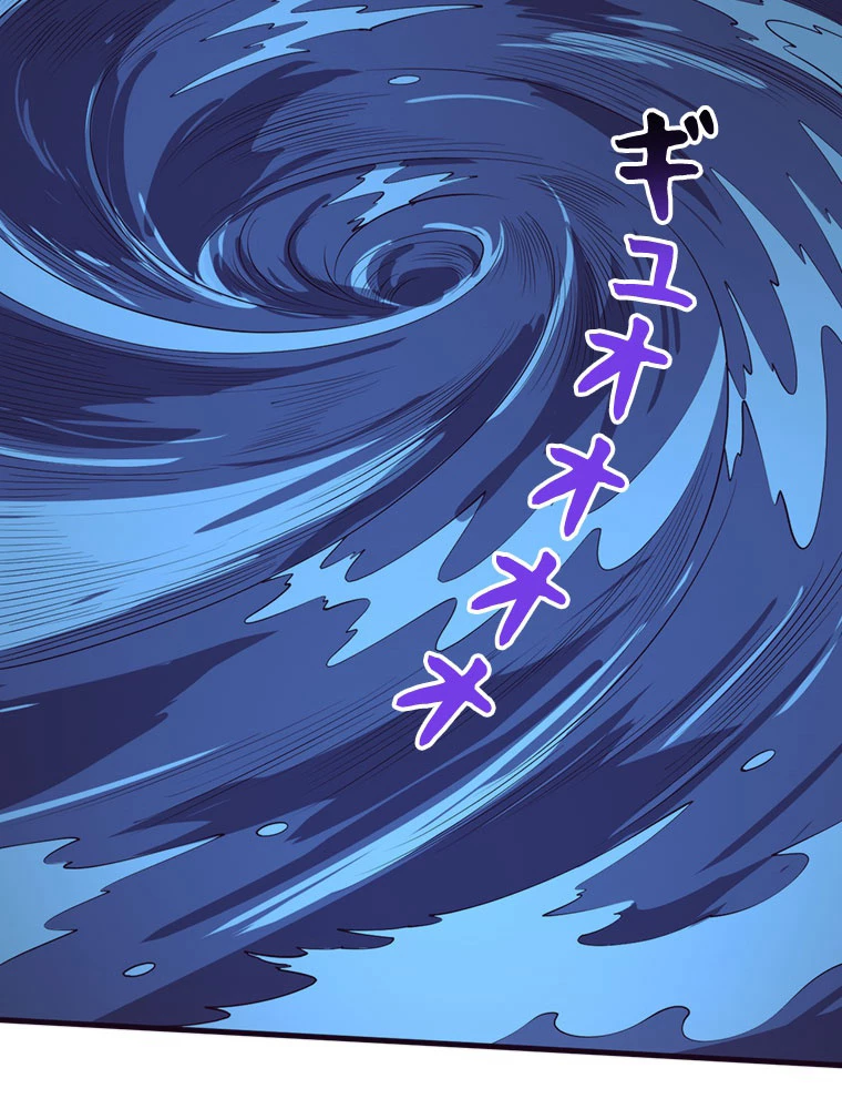 人生リセットで守護者に覚醒 第152話 - 72