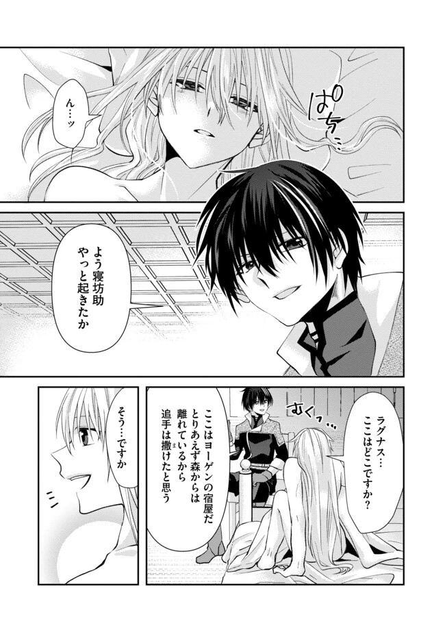 レベルリセット～ゴミスキルだと勘違いしたけれど実はとんでもないチートスキルだった～ 第3話 - 1
