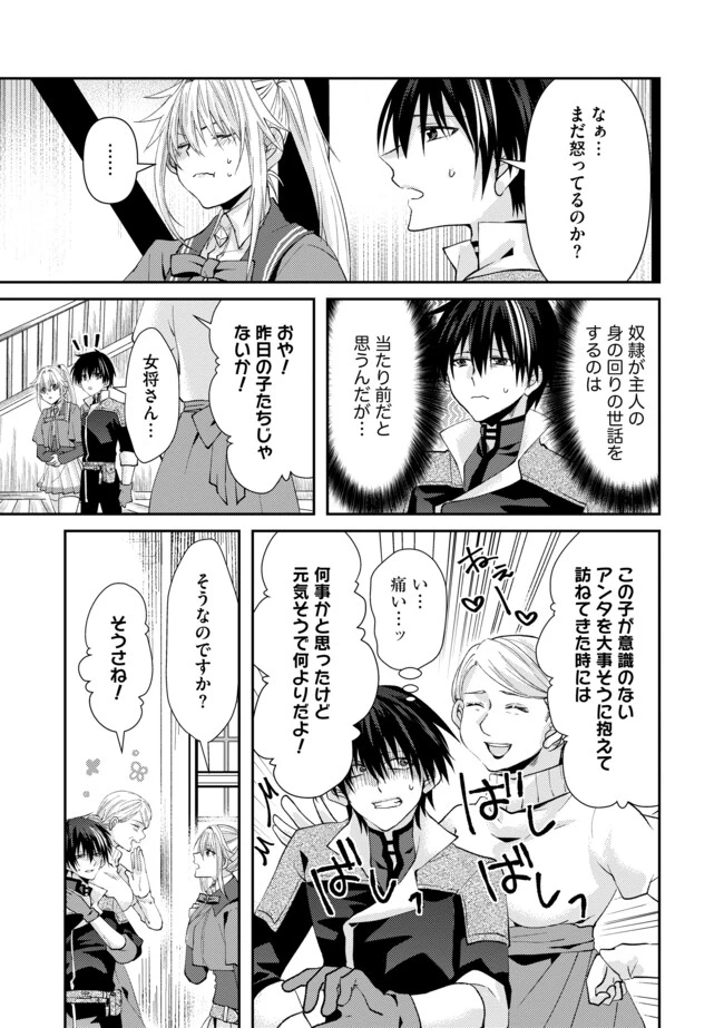 レベルリセット～ゴミスキルだと勘違いしたけれど実はとんでもないチートスキルだった～ 第3話 - 5