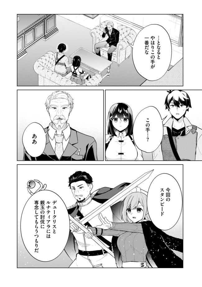 スキル？ねぇよそんなもん！～不遇者たちの才能開花～ 第9話 - 10