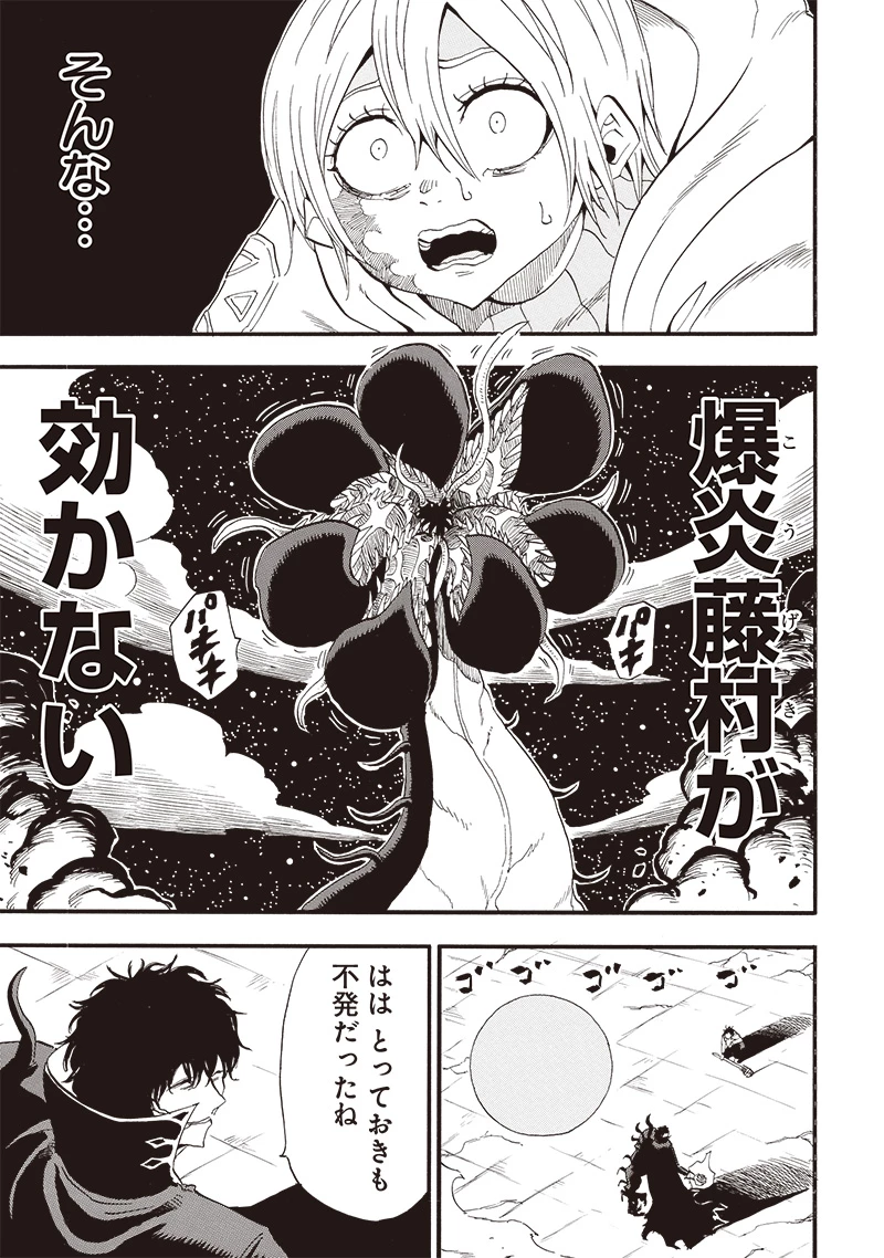 グランドワーフ〜町工職人、匠の技で異世界無双〜 第39話 - 1