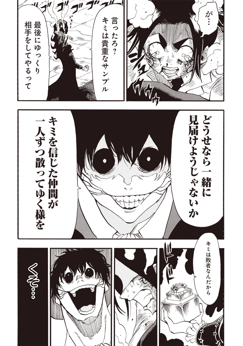 グランドワーフ〜町工職人、匠の技で異世界無双〜 第39話 - 5