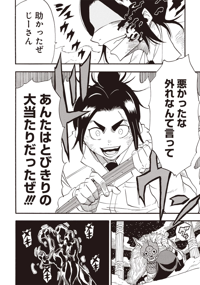 グランドワーフ〜町工職人、匠の技で異世界無双〜 第39話 - 10
