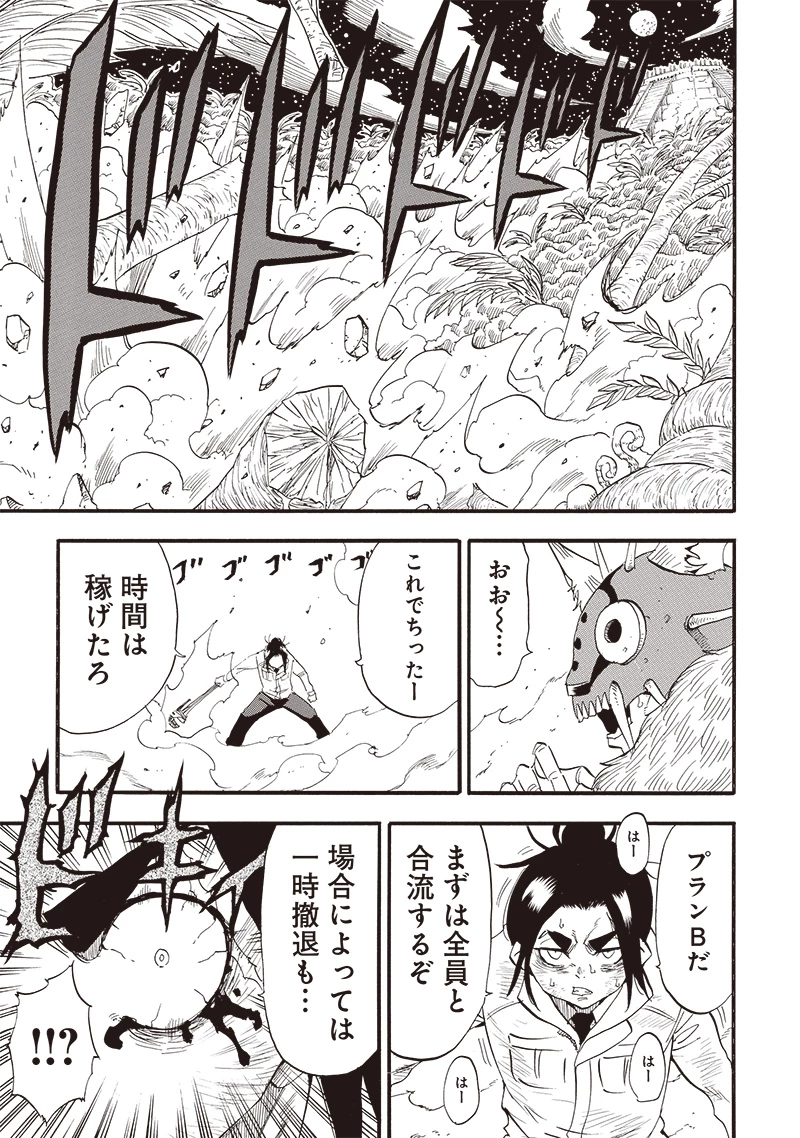 グランドワーフ〜町工職人、匠の技で異世界無双〜 第39話 - 13