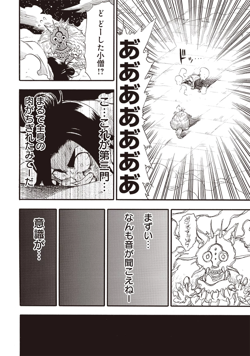 グランドワーフ〜町工職人、匠の技で異世界無双〜 第39話 - 14