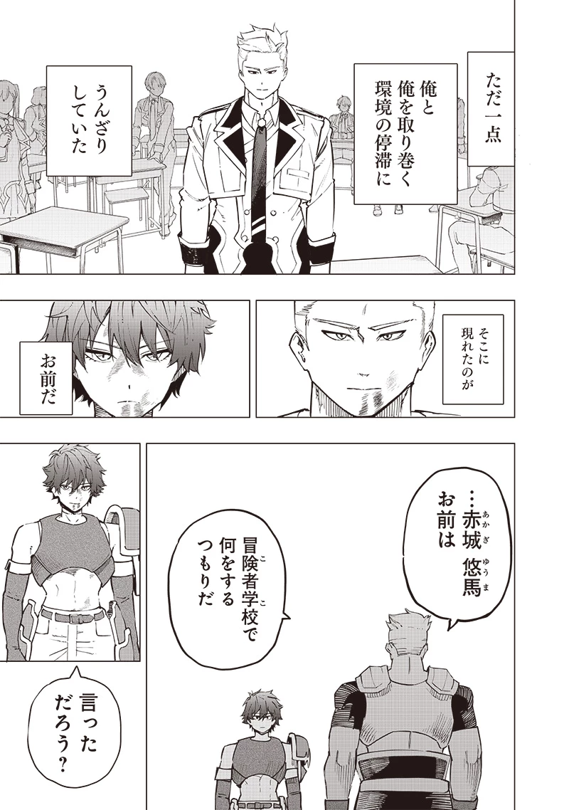 災悪のアヴァロン 第57話 - 4