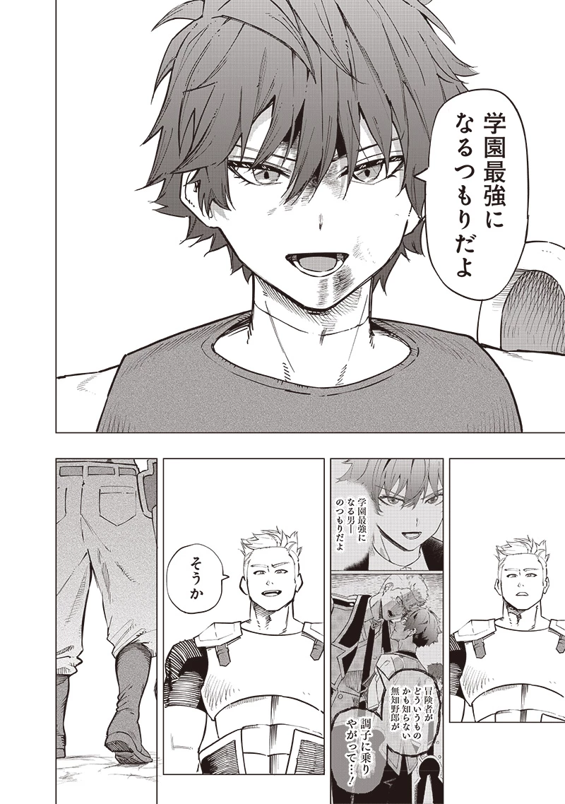 災悪のアヴァロン 第57話 - 5