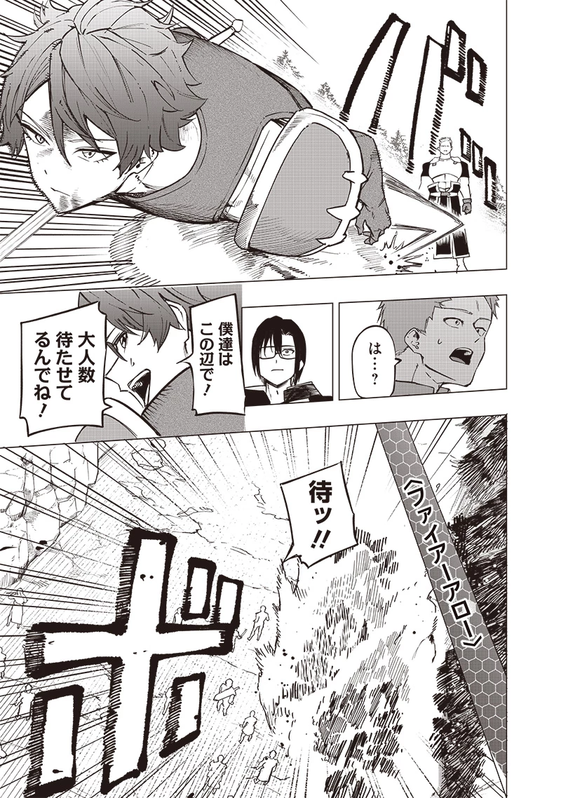 災悪のアヴァロン 第57話 - 6