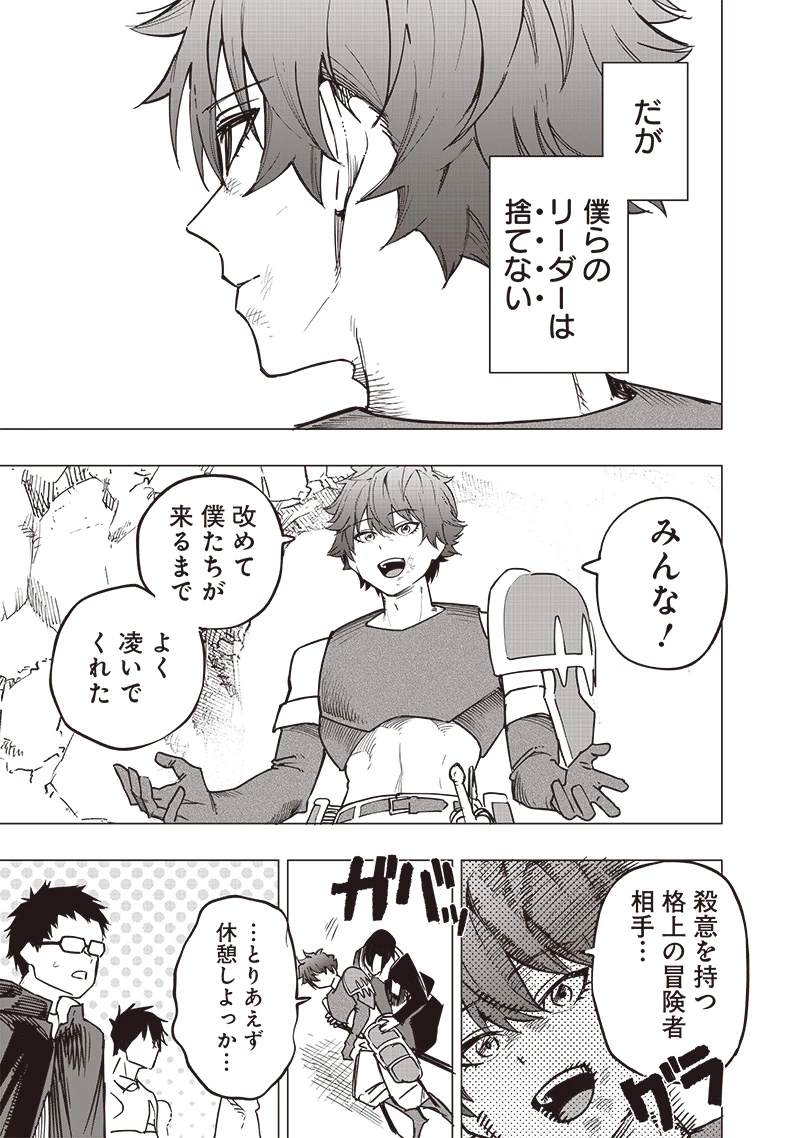 災悪のアヴァロン 第57話 - 12