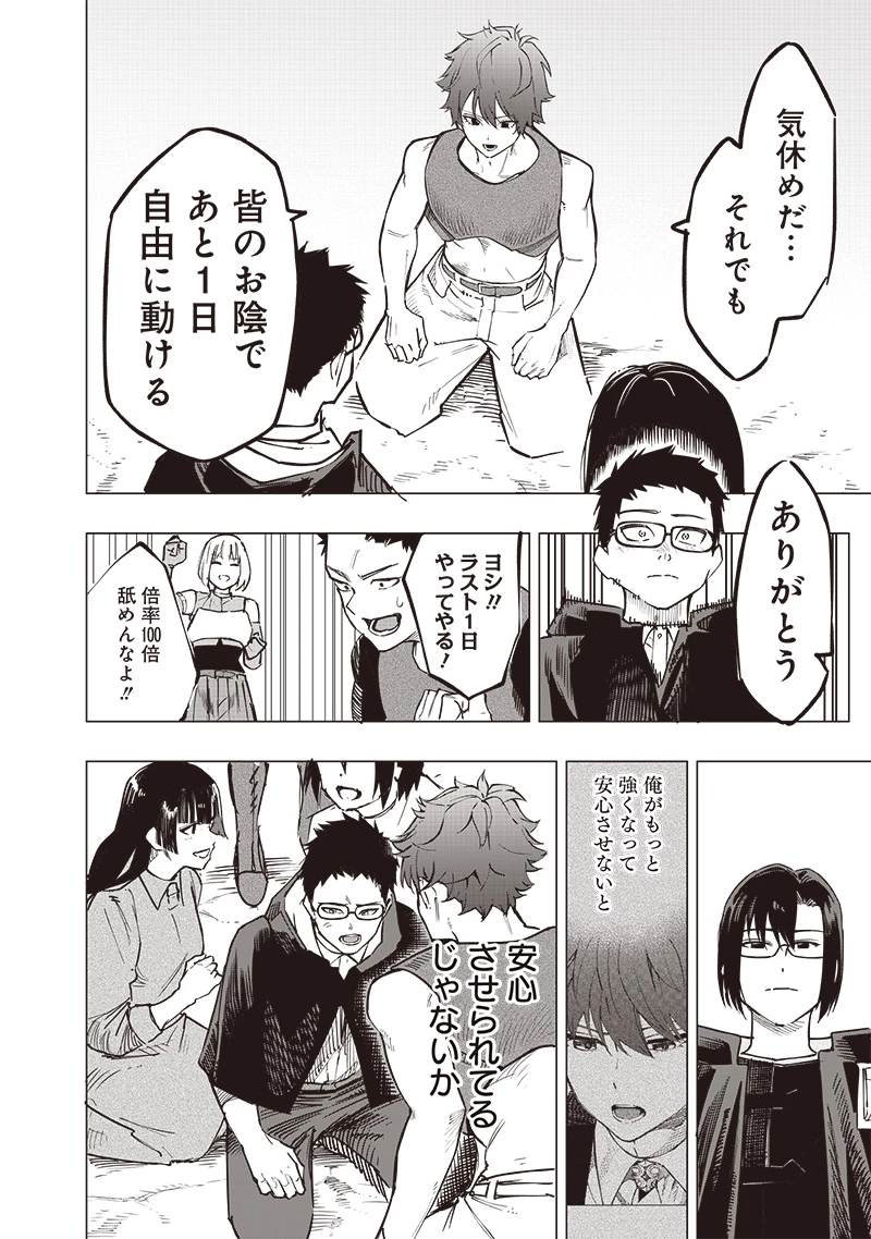 災悪のアヴァロン 第57話 - 17