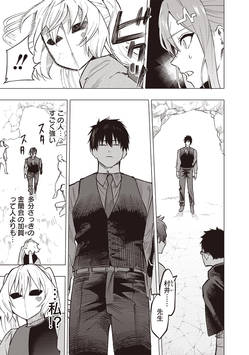 災悪のアヴァロン 第57話 - 18