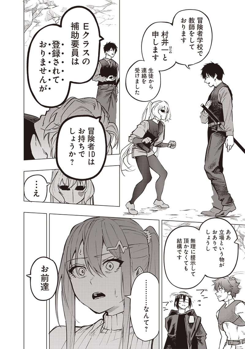 災悪のアヴァロン 第57話 - 19