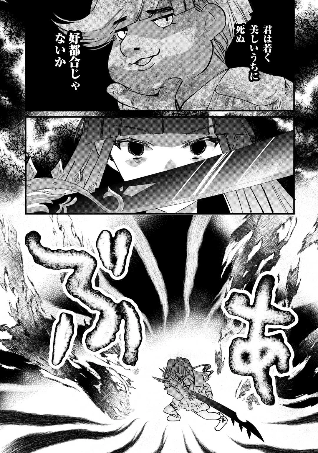 トカゲ（本当は神竜）を召喚した聖獣使い、竜の背中で開拓ライフ 第8話 - 20