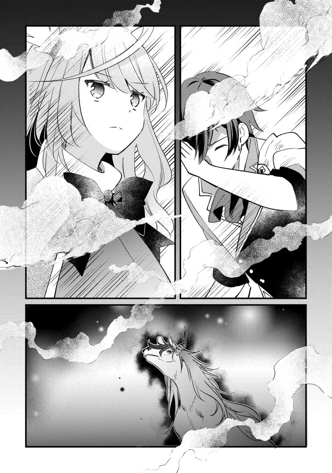 トカゲ（本当は神竜）を召喚した聖獣使い、竜の背中で開拓ライフ 第8話 - 21