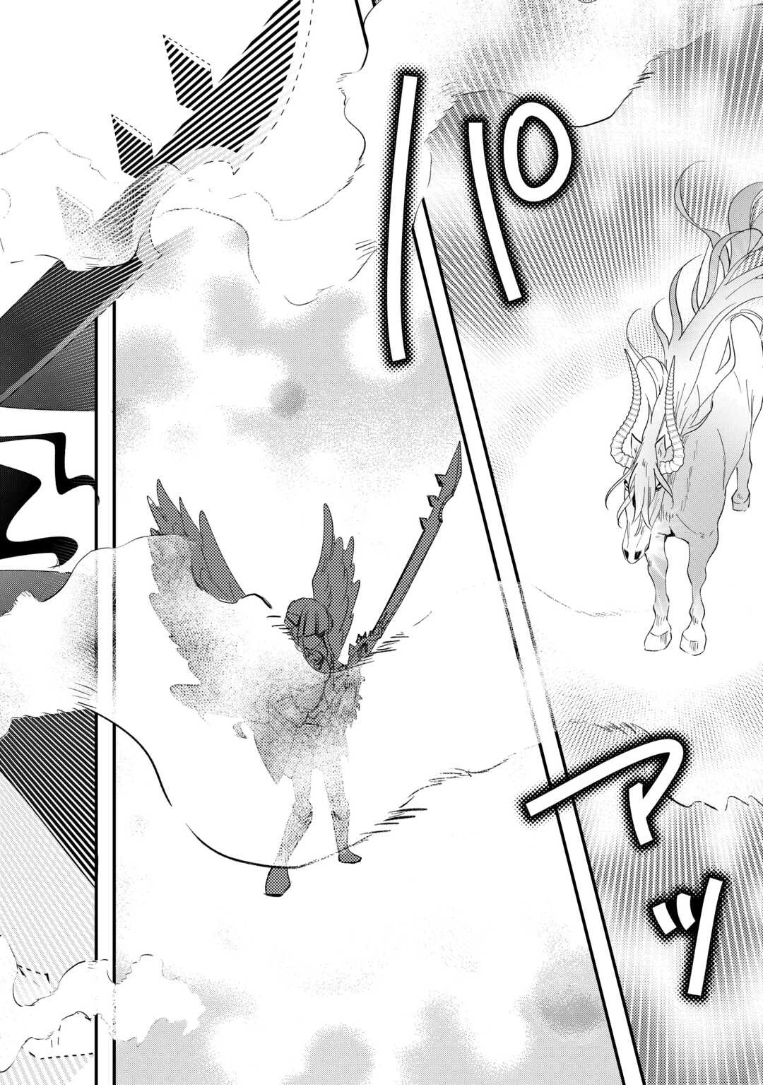 トカゲ（本当は神竜）を召喚した聖獣使い、竜の背中で開拓ライフ 第8話 - 22