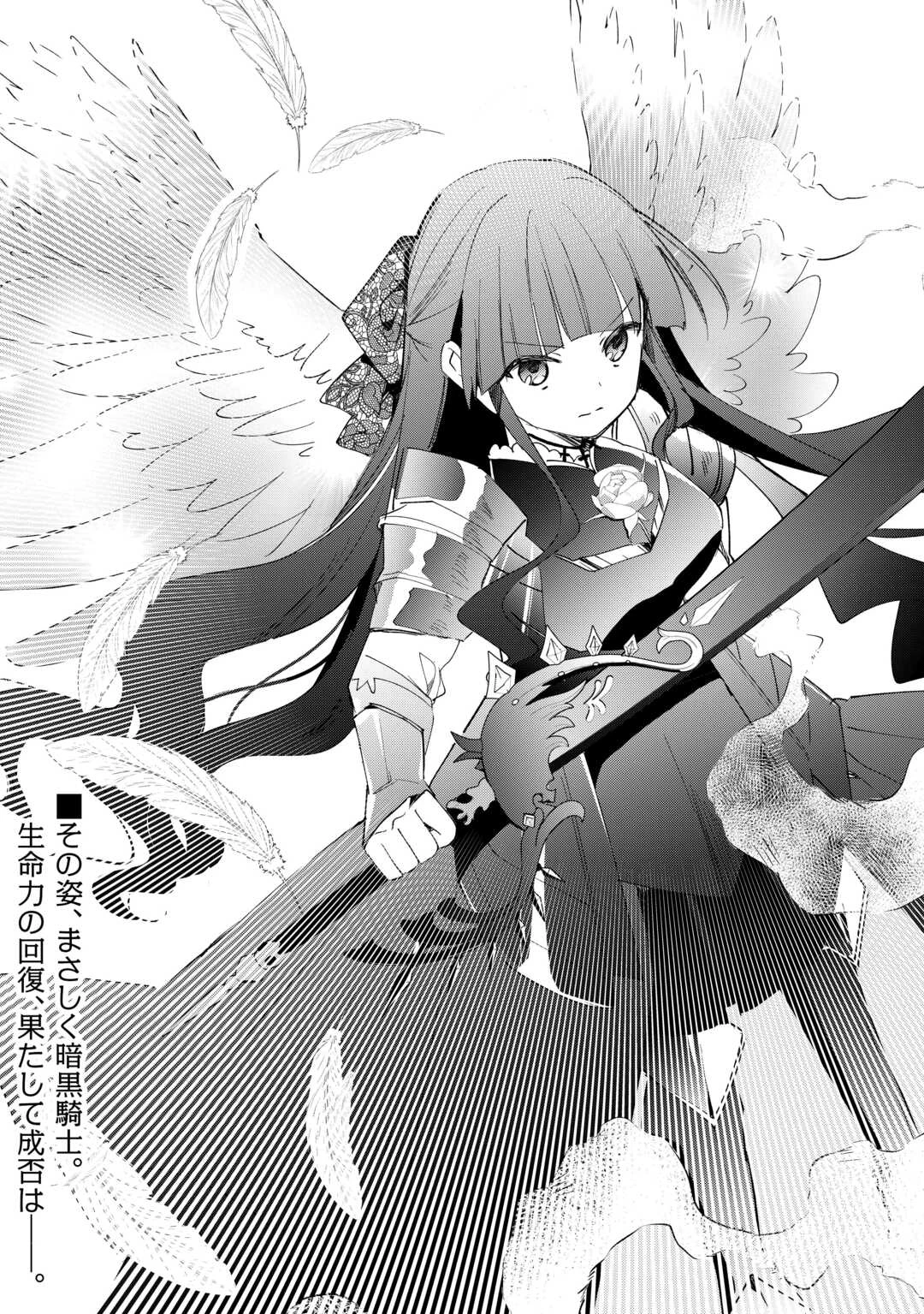 トカゲ（本当は神竜）を召喚した聖獣使い、竜の背中で開拓ライフ 第8話 - 23