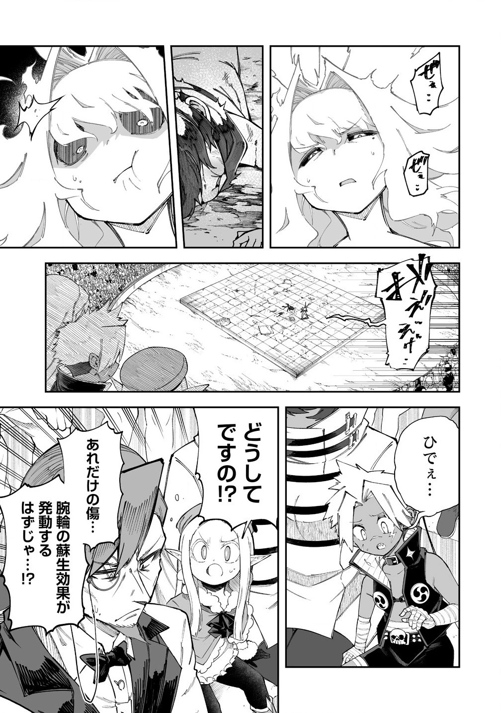 搾り取らないで、女商人さん!! 第53話 - 3