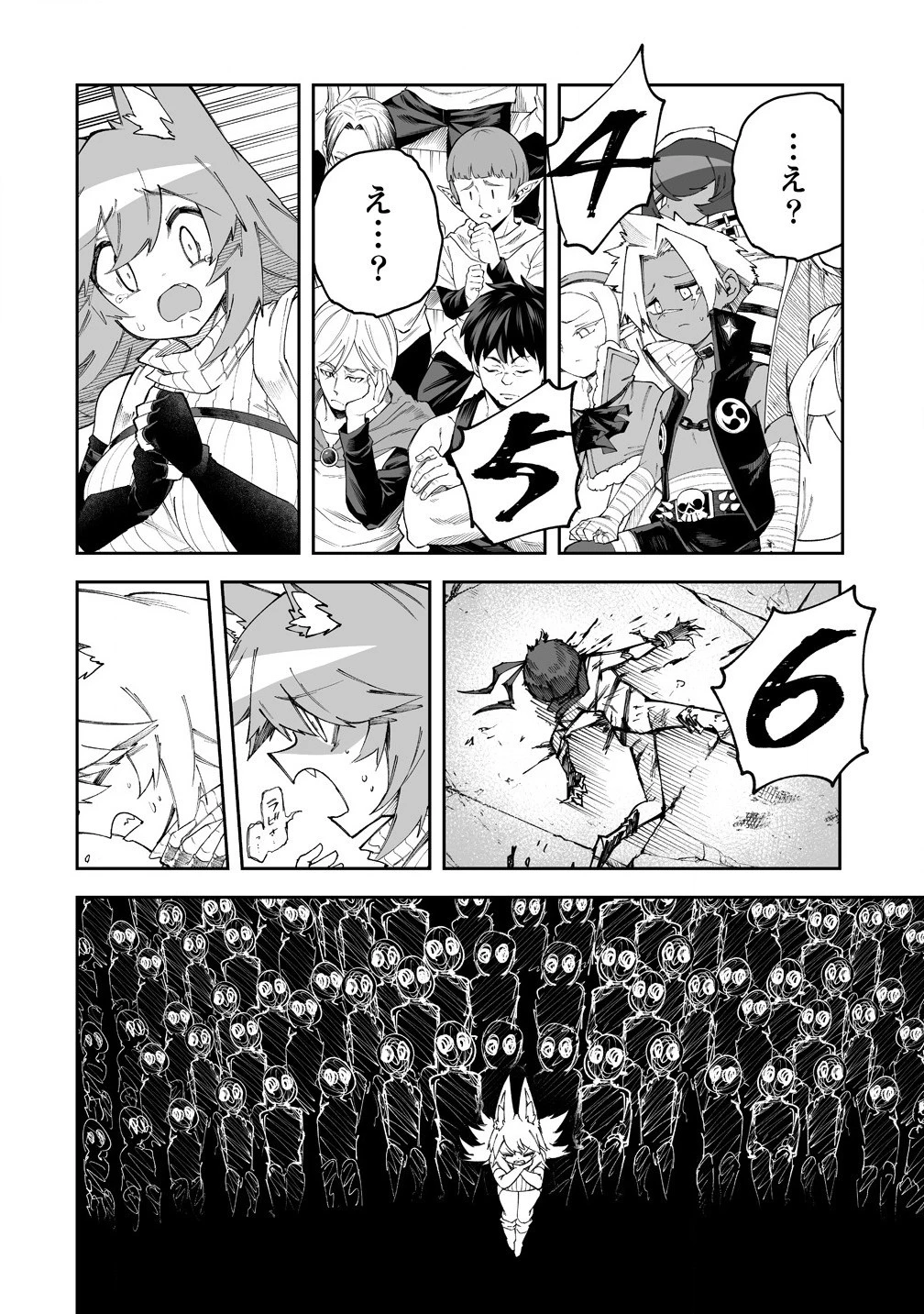 搾り取らないで、女商人さん!! 第53話 - 6