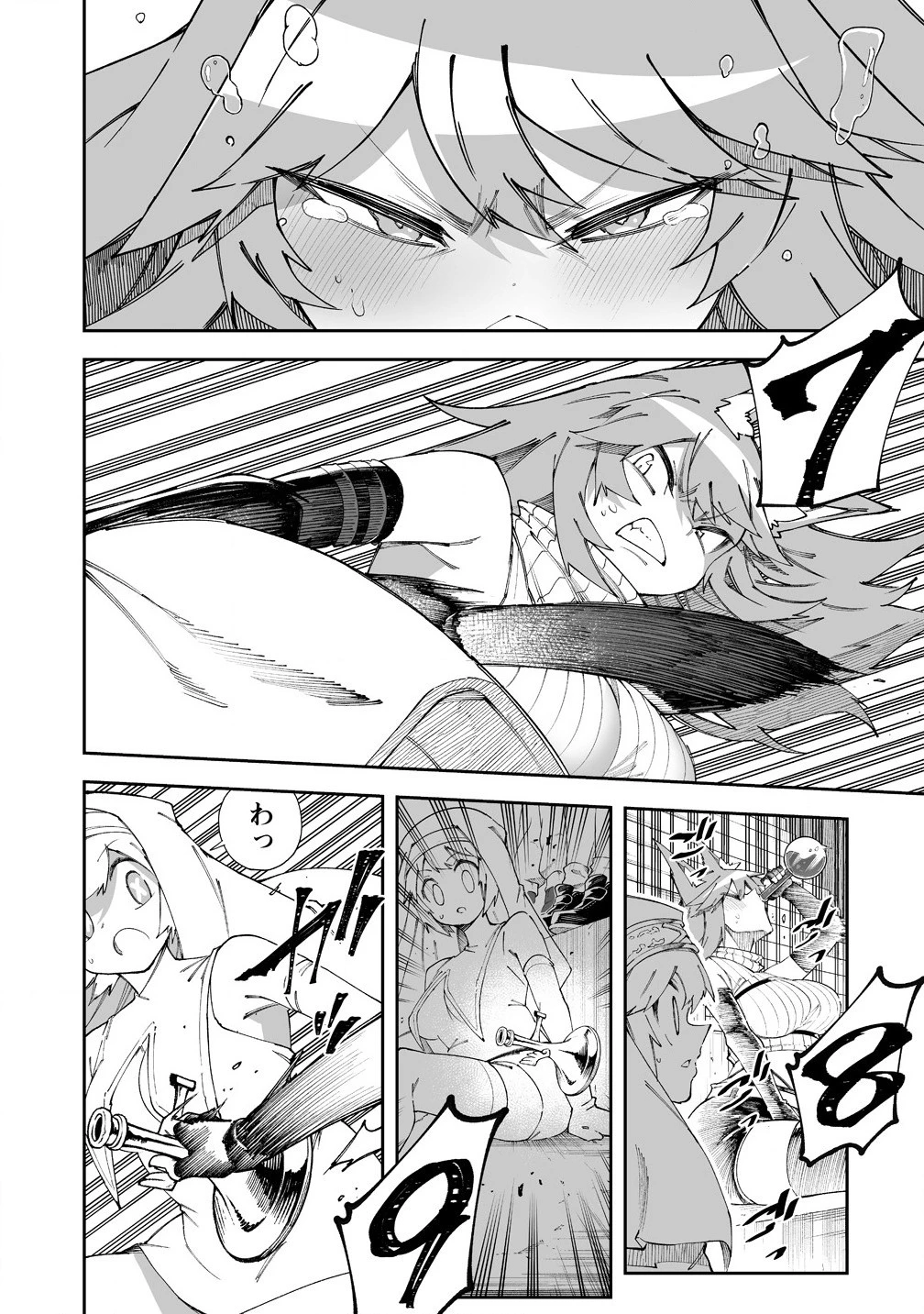 搾り取らないで、女商人さん!! 第53話 - 7