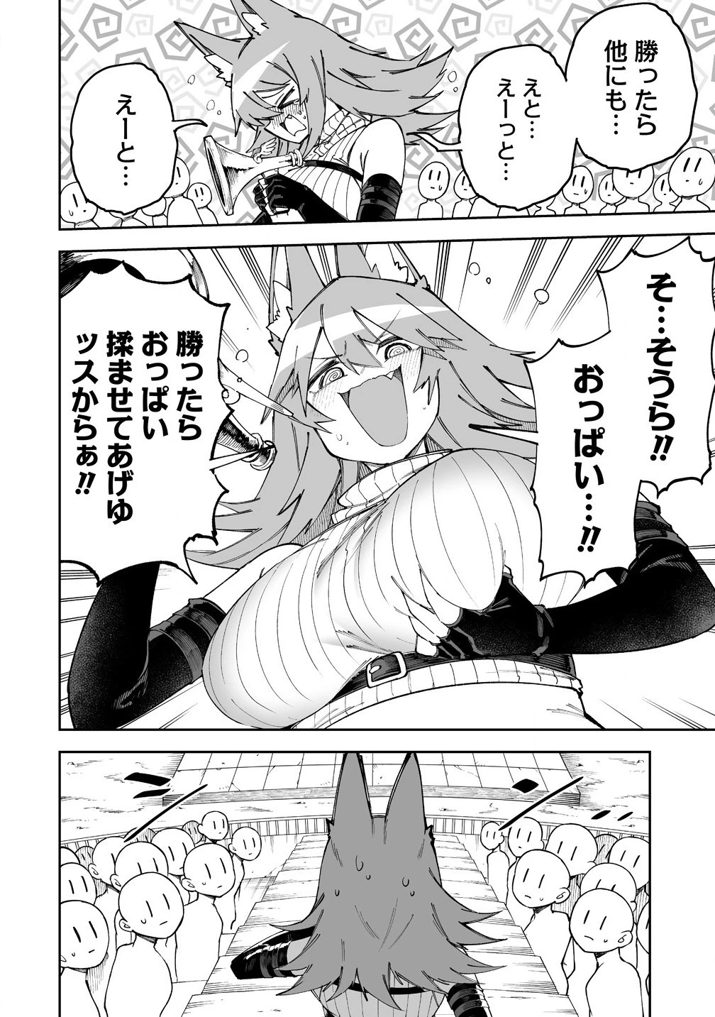 搾り取らないで、女商人さん!! 第53話 - 10