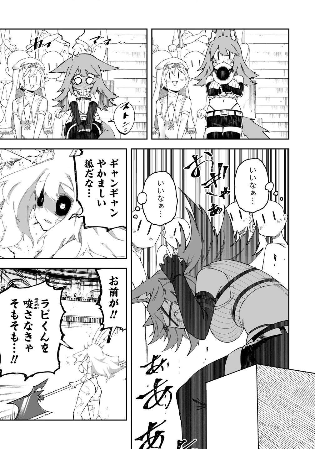 搾り取らないで、女商人さん!! 第53話 - 11