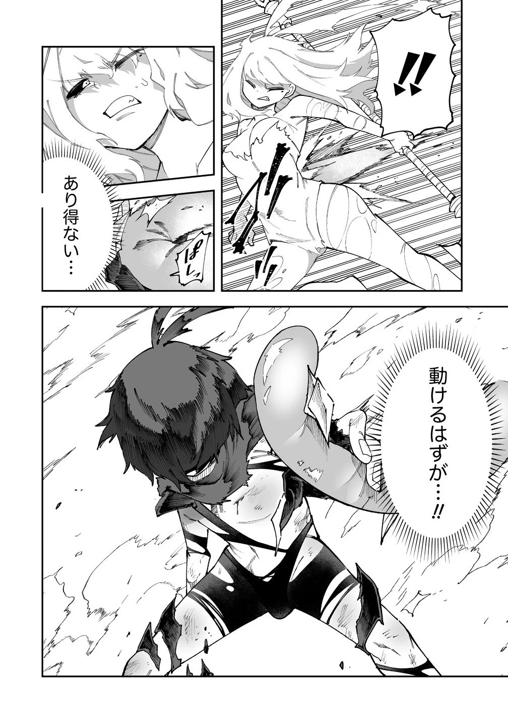 搾り取らないで、女商人さん!! 第53話 - 12