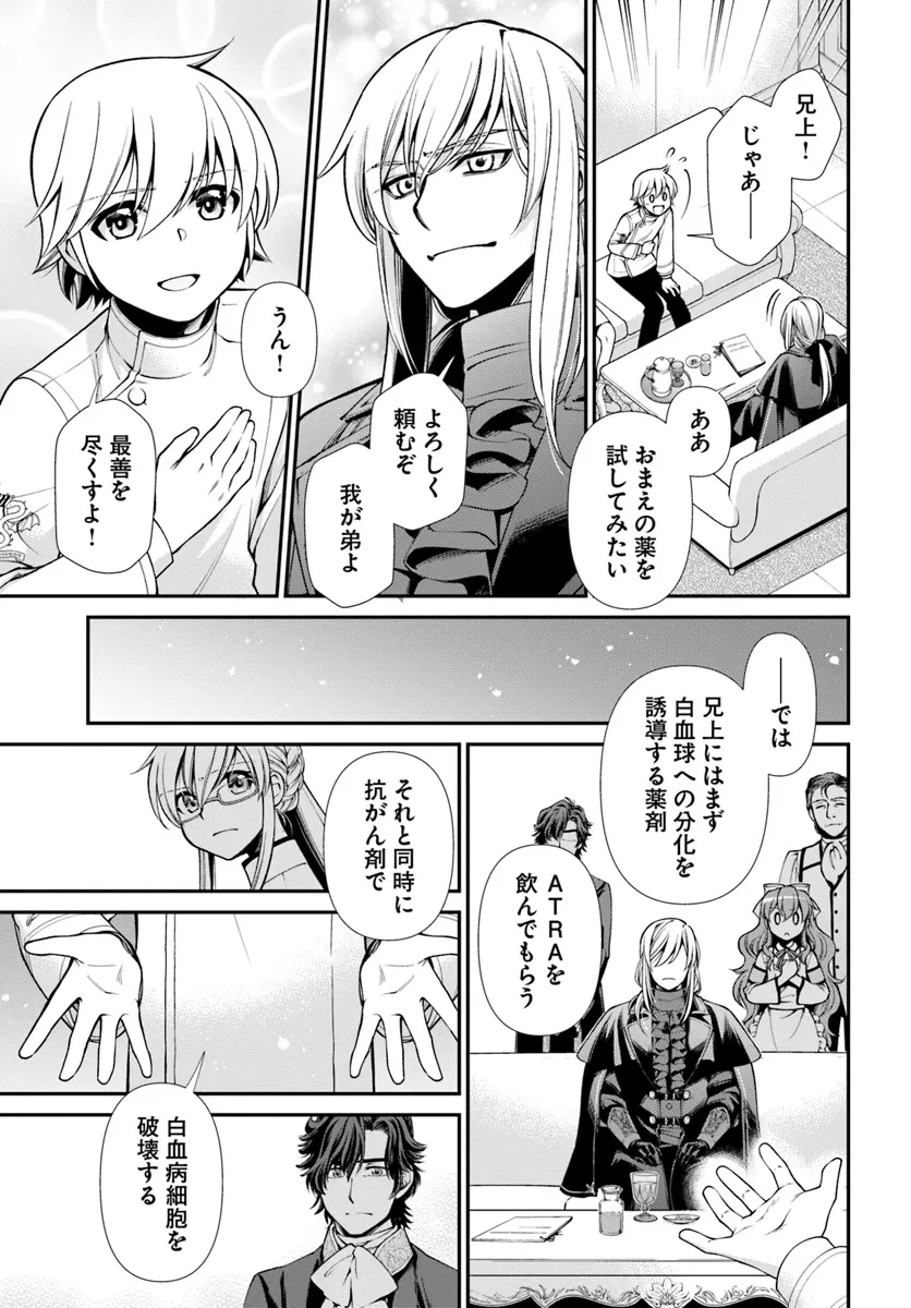 異世界薬局 第56話 - 19