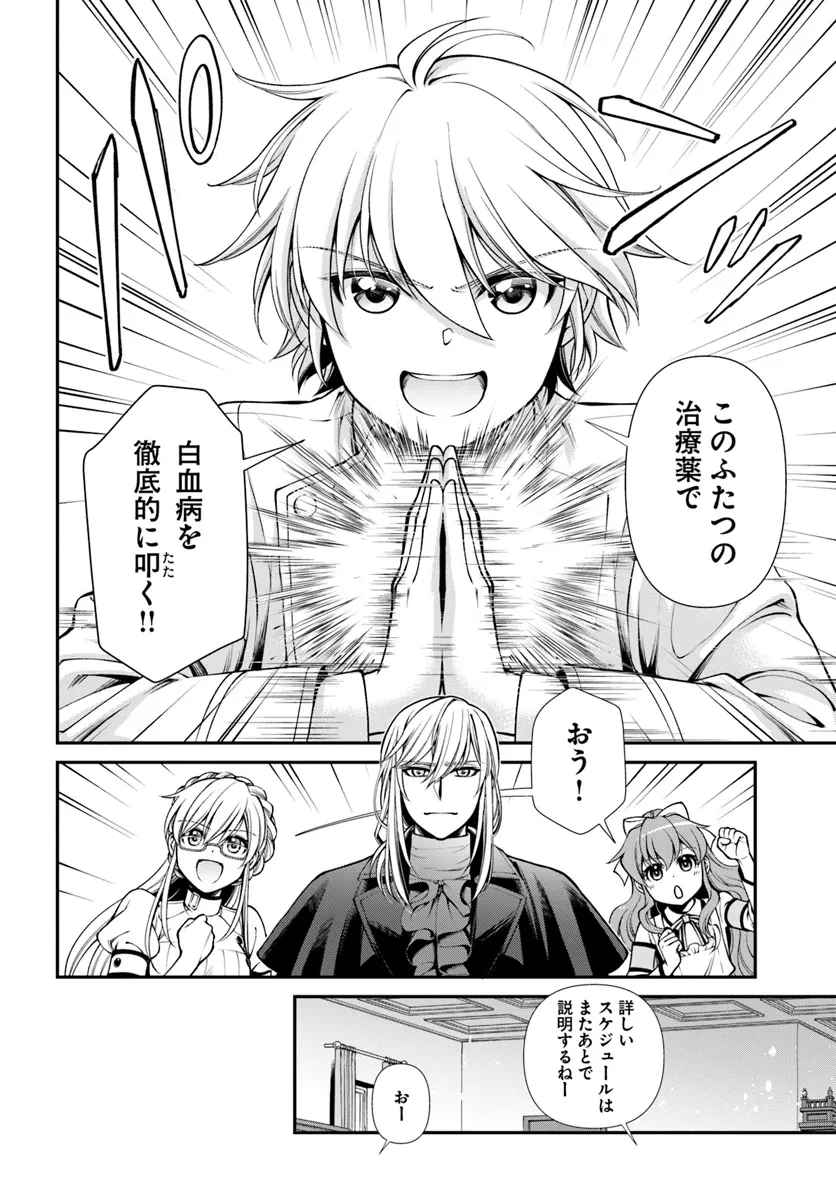 異世界薬局 第56話 - 20