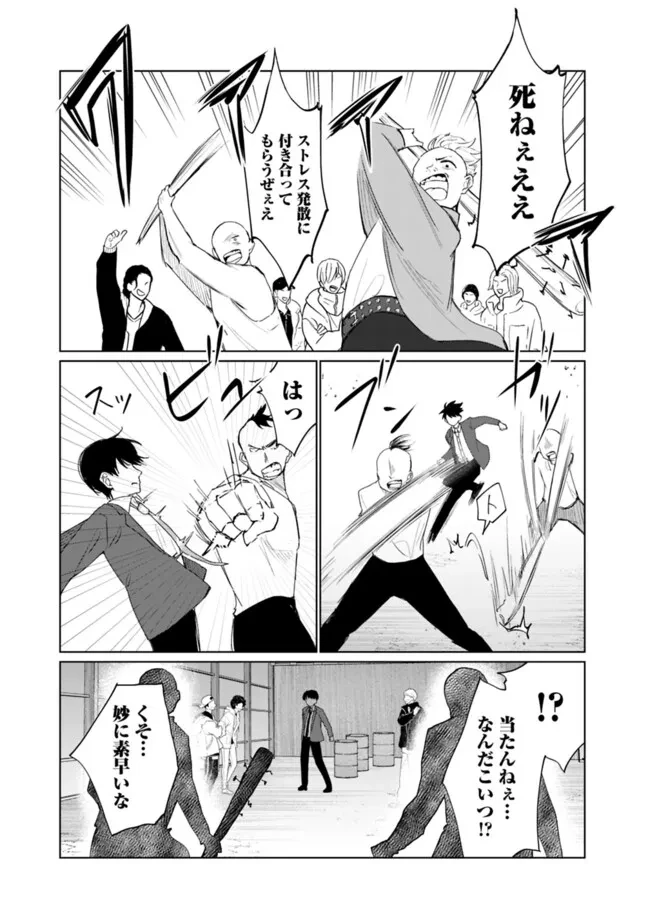 山本君の青春リベンジ！ 第25話 - 3