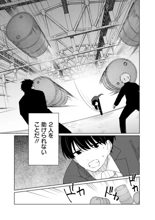 山本君の青春リベンジ！ 第25話 - 5