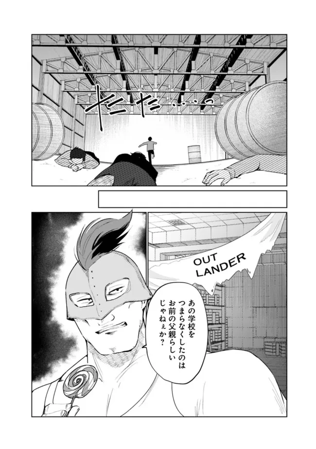 山本君の青春リベンジ！ 第25話 - 6