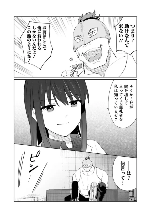 山本君の青春リベンジ！ 第25話 - 9