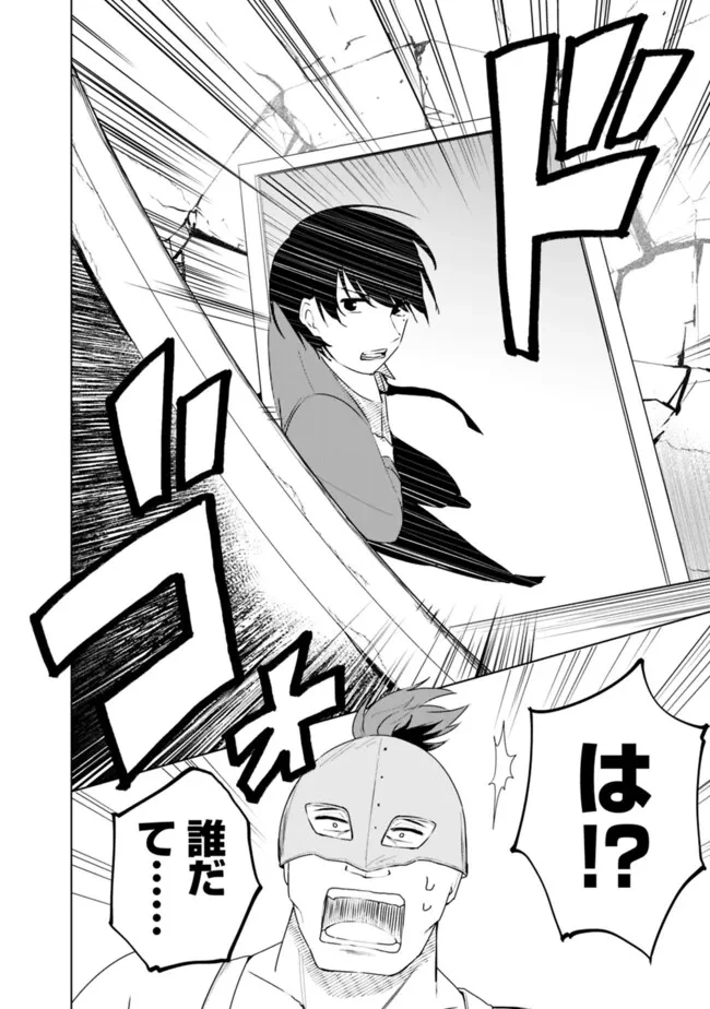 山本君の青春リベンジ！ 第25話 - 10