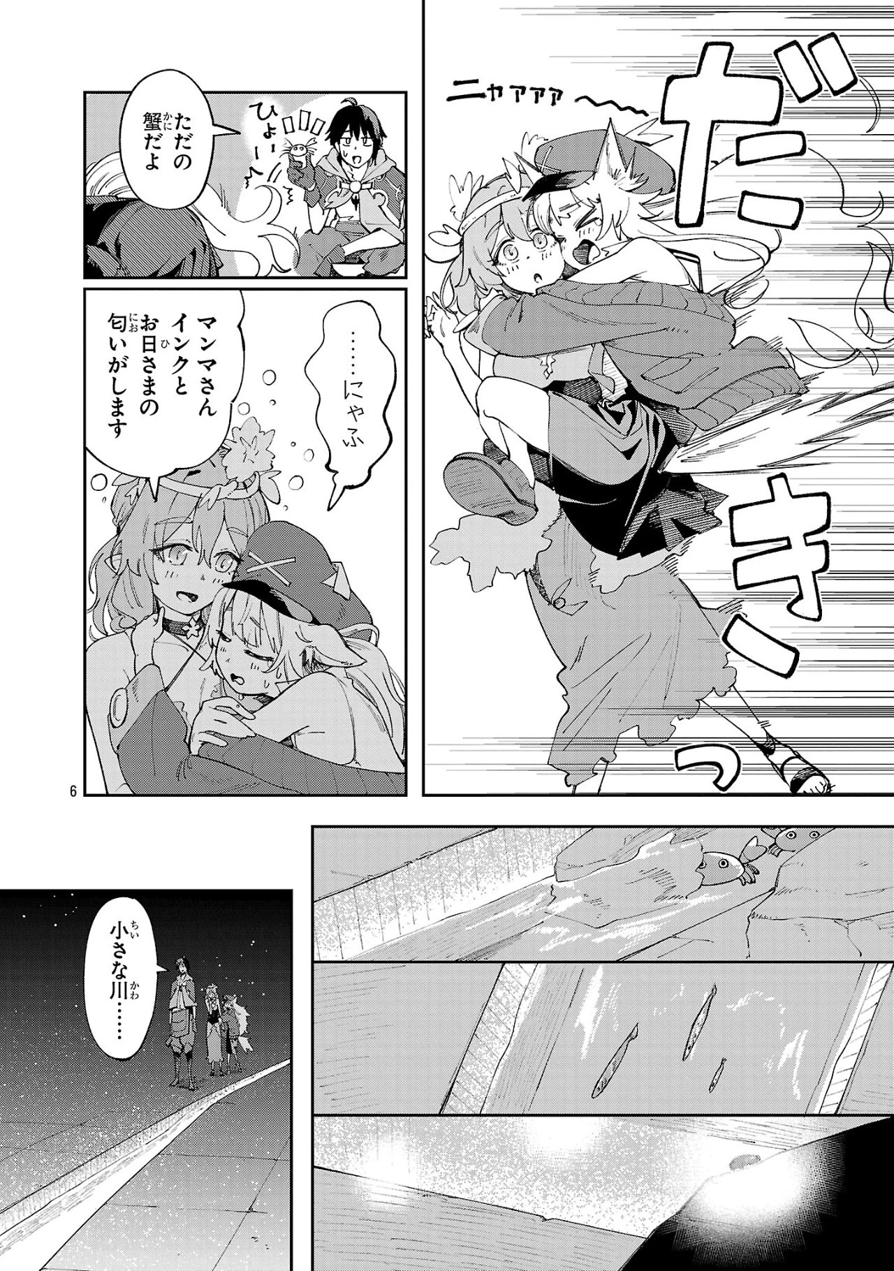 宮廷をクビになった植物魔導師はスローライフを謳歌する～のんびり世界樹を育てたら、最強領地ができました～ 第15話 - 6