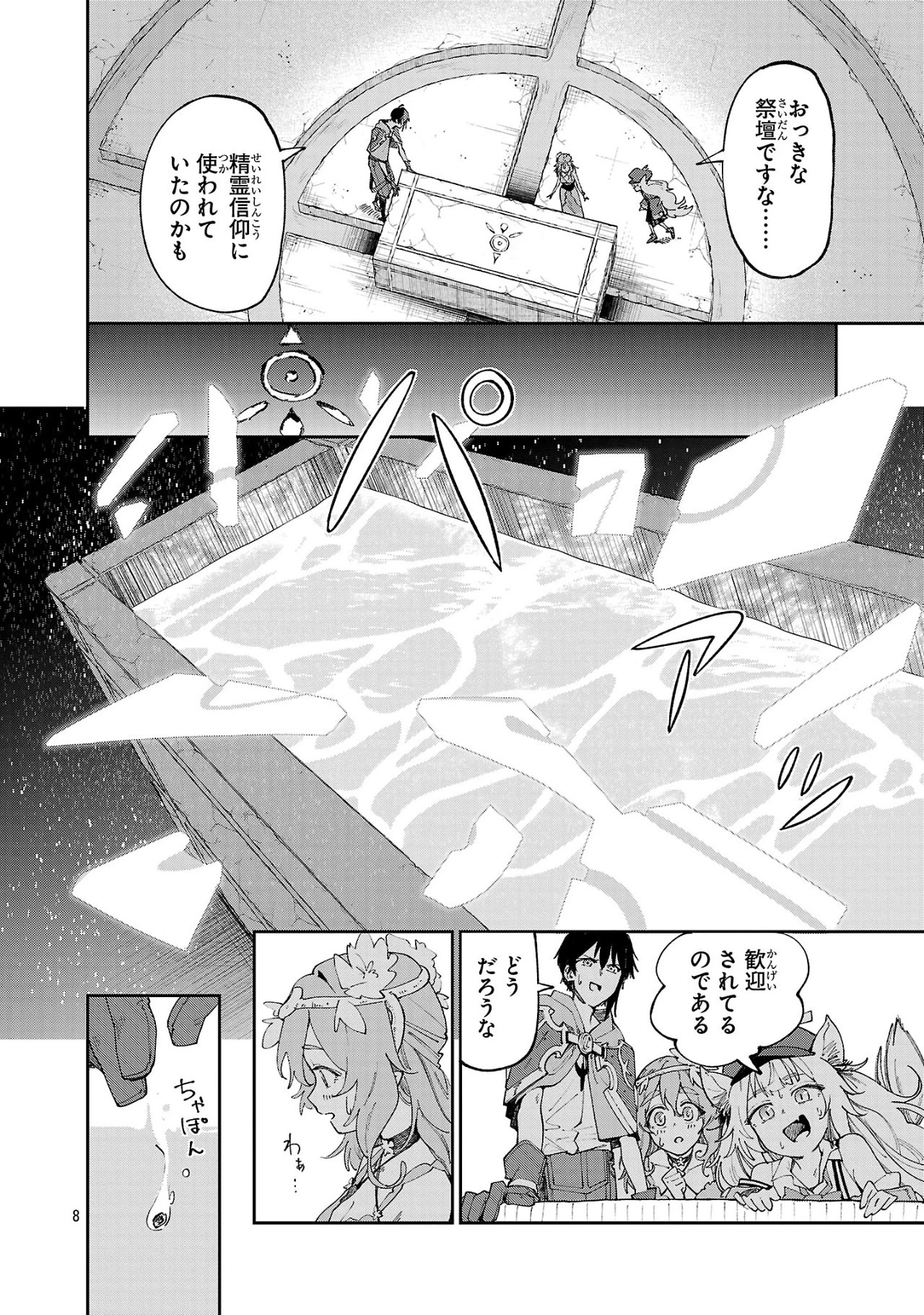宮廷をクビになった植物魔導師はスローライフを謳歌する～のんびり世界樹を育てたら、最強領地ができました～ 第15話 - 8