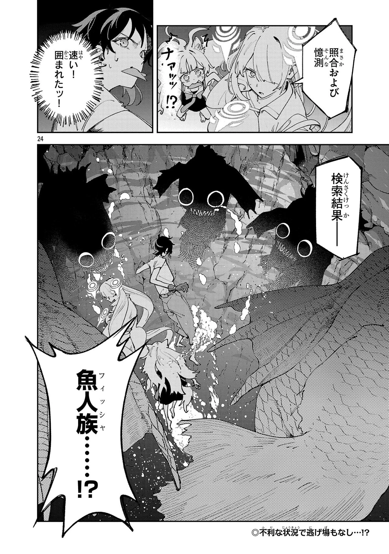 宮廷をクビになった植物魔導師はスローライフを謳歌する～のんびり世界樹を育てたら、最強領地ができました～ 第15話 - 24