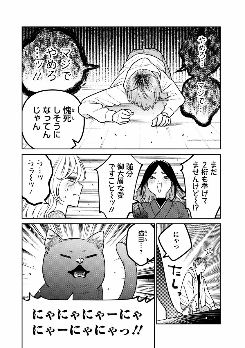 未亡人エルフの金森さん 第16話 - 11
